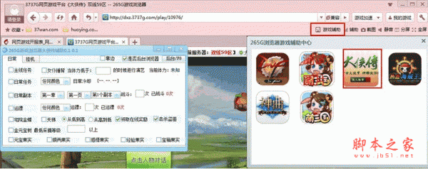 265G大侠传辅助 V1.0.0.0 (完整版+单文件版)