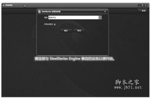 赛睿SteelSeries Sensei鼠标驱动程序 v2.6.2760 官方版