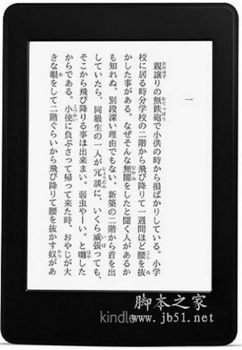 kindle越狱破解补丁 v5.0.3.1 中文绿色免费版