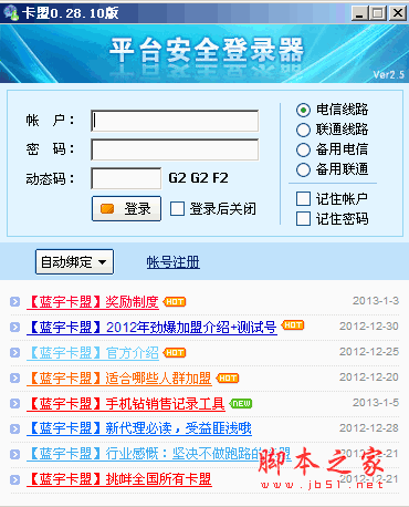 卡盟 v0.28.10 绿色中文免费版 在线游戏 娱乐平台