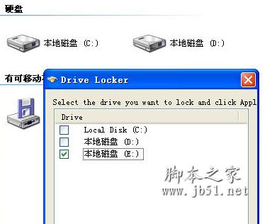 磁盘分区隐藏 Drive Locker v1.0 官方安装版