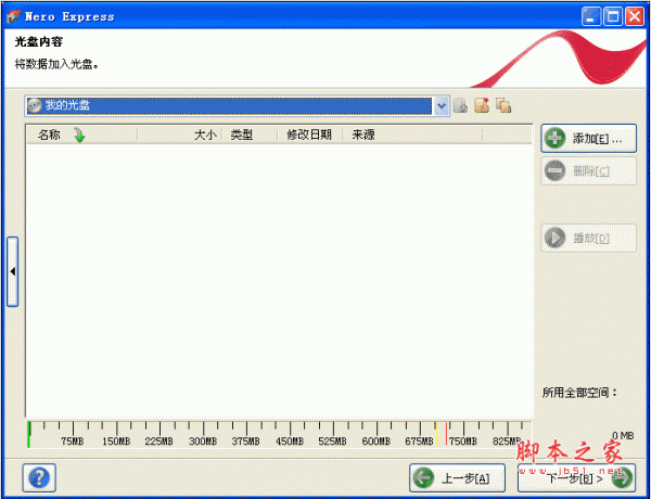 nero9 中文特别版 9.4.26.2 精简版(50M)