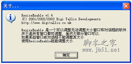 调整固定窗口大小 中文绿色免费版