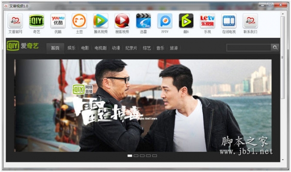 艾普视频 v1.0 在线视频播放器 中文绿色免费版