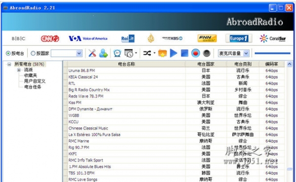 国外电台收音机 Abroadradio V5.0 中文官方绿色版