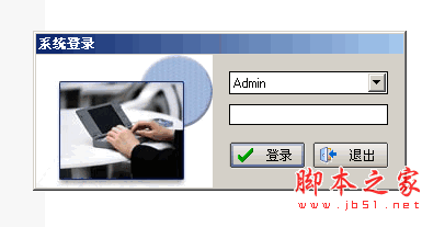 影子家庭记账系统 v2.5 绿色中文免费版