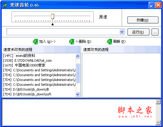 变速齿轮(改变游戏速度的程序) 0.46 绿色去广告版