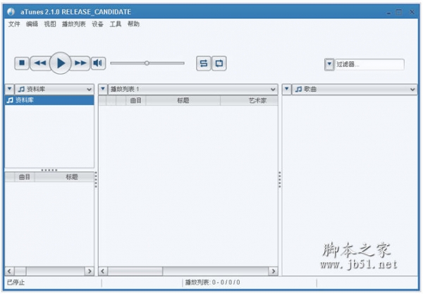 音乐播放 aTunes v3.0.5 Final 多语中文官方安装版