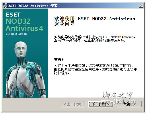 ESET NOD32 Antivirus(杀毒软件) 7.0.302.7 特别版 (32Bit) 麦田守望者汉化