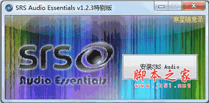 SRS Audio Essentials(SRS音效增强软件Sandbox升级版) v1.2.3.12 汉化特别版
