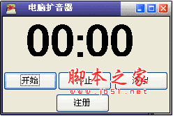 电脑扩音器软件 声音放大软件集合