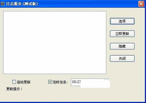 windows安全日志查询器 V1.0 中文绿色免费版