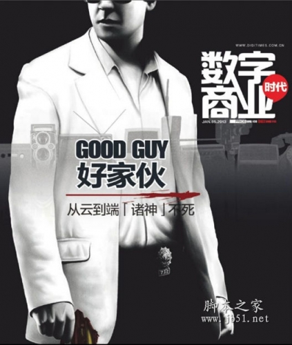 数字商业时代 20130105  中文 PDF高清版