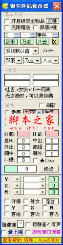御宅伴侣3dm修改器 中文最新版