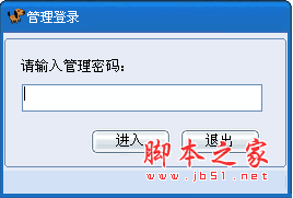 帐号狗个人版 V1.81 绿色版 密码管理软件