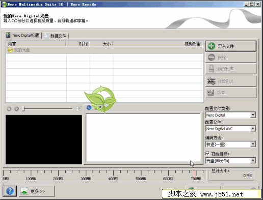 视频编辑器 Nero Recode V4.8 完美中文精简版