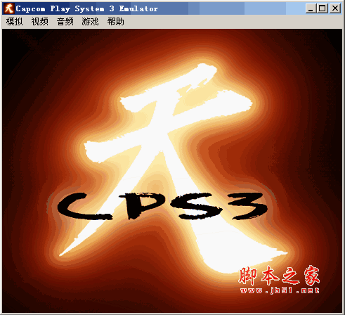 CPS3 Emulator v1.0a 中文汉化版