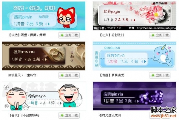 搜狗拼音输入法下载 2021v10.3.0.4581 官方正式版