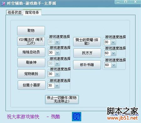 洛克王国1分钟100级 绿色免费版