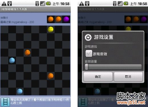 搞怪碰碰球手机版 v1.1.0 绿色免费版