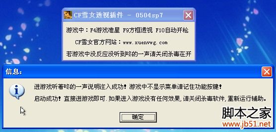 cf雪女辅助 v0817-sp1中文官方绿色网吧家庭通用版