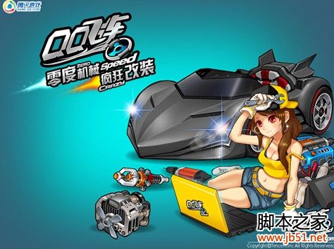 QQ飞车单机版单机游戏下载