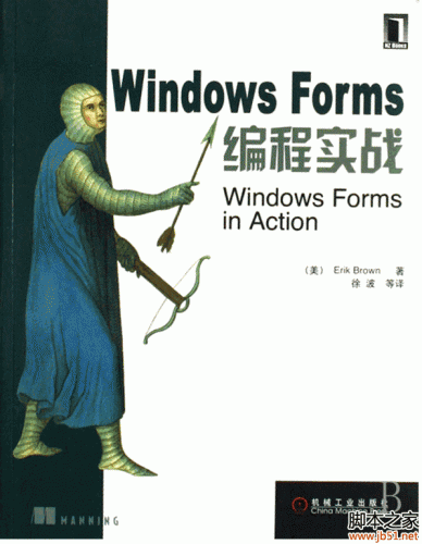 Windows Forms 编程实战 PDF 扫描版[44M]