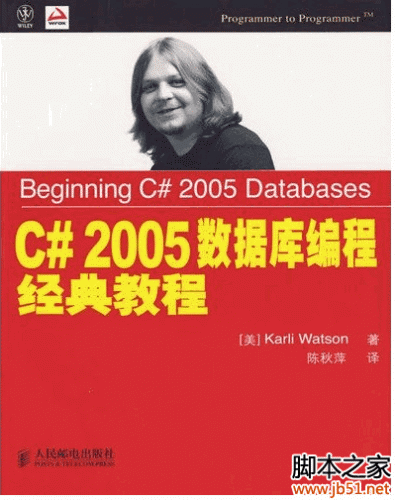 C# 2005数据库编程经典教程 PDF 扫描版[9M]