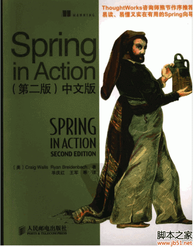 Spring in Action 中文版 第2版 PDF [94M] 