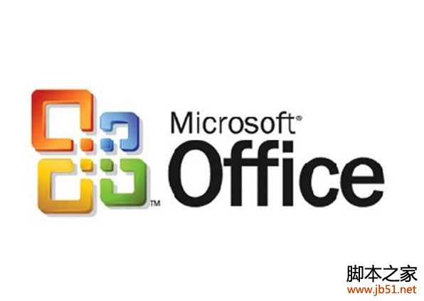 office2007免费版(文件格式兼容包) 2013