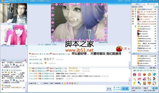 e话通聊天室(DoShow Messenger) v4.9 0003