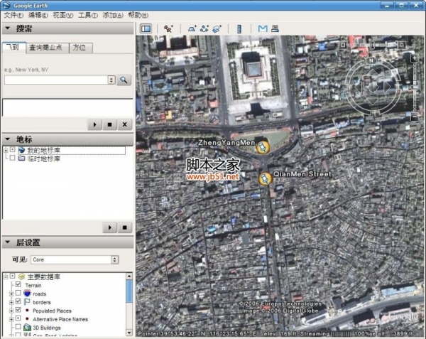Google Earth中文版 上帝之眼专用 v1.1 测试版 Beta2