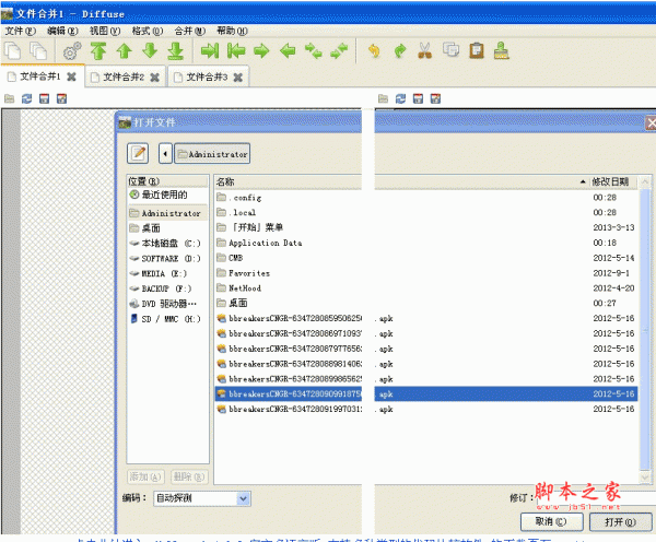 diffuse 代码比较软件 v0.4.8-1  官方多语言版 支持多种类型的代码比较软件