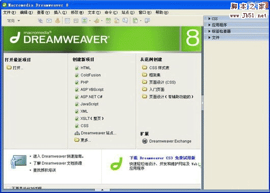 Dreamweaver怎么显示底部的属性栏?