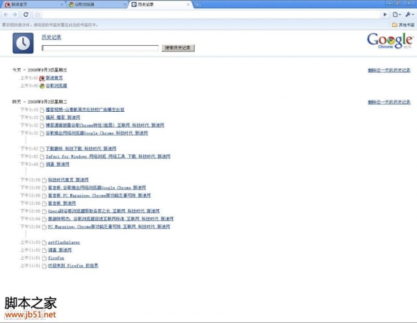Google Chrome(谷歌浏览器) 32位 v125.0.6422.61 官方中文版