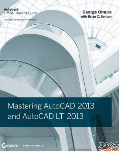掌握AutoCAD 2013和AutoCAD LT技术 PDF 影印版[27M]