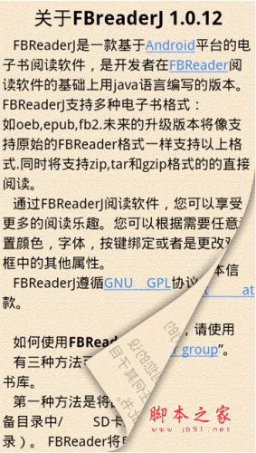 Android电子书阅读器(FBReader) V2.5.10  安卓版