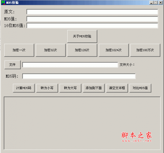 md5校验工具(MD5验证工具) V1.0绿色免费版