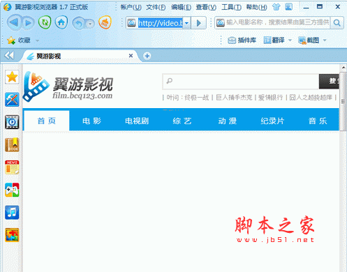 翼游影视浏览器 v2.8.0 中文官方安装版 