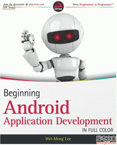 进行Android应用开发 PDF 影印版[11M]