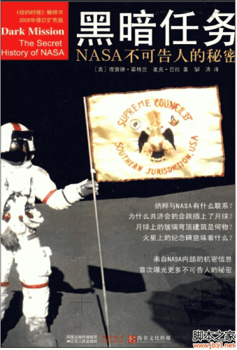 黑暗任务：NASA不可告人的秘密 PDF 扫描版[94M]
