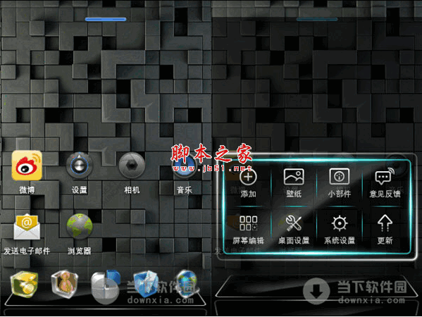 Next桌面(3D视觉、动态效果) for Android v3.15 安卓正式版
