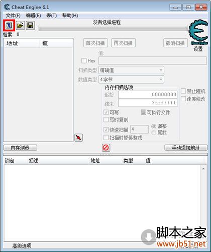 Cheat Engine_ce修改器 v7.0 中文绿色免费版