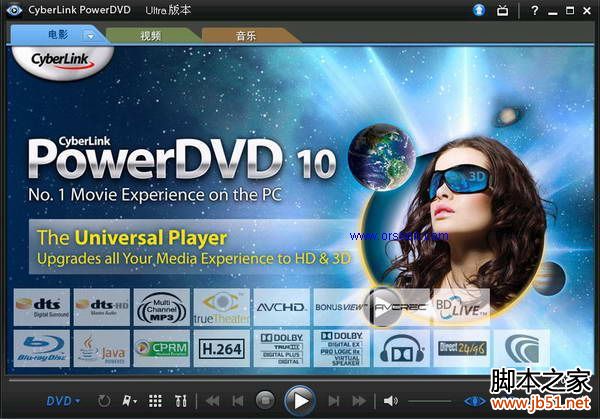 PowerDVD (蓝光播放器) V15.0.1510.58 [支持3D] 中文激活特别版