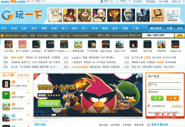 玩一下 在线小游戏 V4.0.11.35 中文官方安装版 含多款净瓶网页游戏盒休闲小游戏