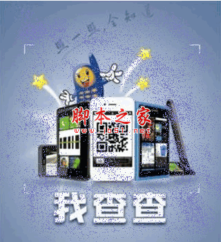 我查查条码扫描比价软件 For Android V9.5.0 官网原版 安卓版