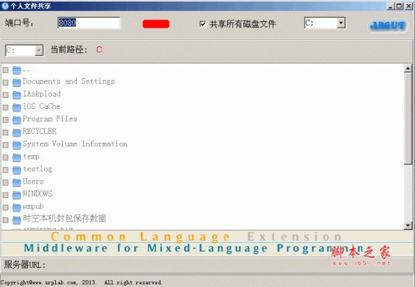 个人文件共享软件 v1.1.0.0 中文绿色版