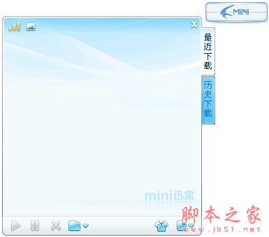 迷你迅雷 v3.1.1.58 官方安装正式版