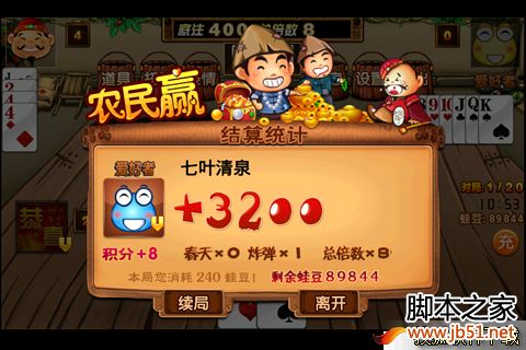 蛙蛙斗地主 v3.4.13(安卓) 免费版