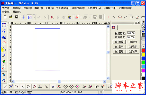 精雕软件(jdpaint) 5.19 破解安装版